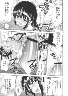 [NOA (Unagimaru, Hozumi Takashi, Mr.lostman)] Bakuyorozu (Bakuman) - page 16