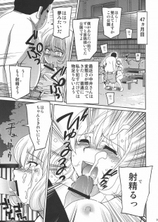 [NOA (Unagimaru, Hozumi Takashi, Mr.lostman)] Bakuyorozu (Bakuman) - page 38