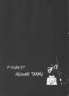 [NOA (Unagimaru, Hozumi Takashi, Mr.lostman)] Bakuyorozu (Bakuman) - page 28