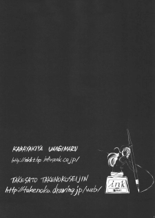 [NOA (Unagimaru, Hozumi Takashi, Mr.lostman)] Bakuyorozu (Bakuman) - page 10