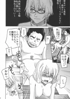 [NOA (Unagimaru, Hozumi Takashi, Mr.lostman)] Bakuyorozu (Bakuman) - page 39