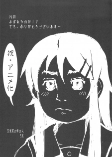 (C78) [DROP DEAD!! (Minase Syu)] Buttsuke Honban!! Kirino-san (Ore no Imouto ga Konna ni Kawaii Wake ga nai) - page 17