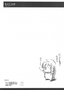(C78) [DROP DEAD!! (Minase Syu)] Buttsuke Honban!! Kirino-san (Ore no Imouto ga Konna ni Kawaii Wake ga nai) - page 4