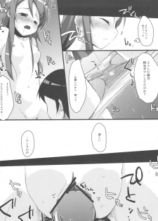 (C78) [DROP DEAD!! (Minase Syu)] Buttsuke Honban!! Kirino-san (Ore no Imouto ga Konna ni Kawaii Wake ga nai) - page 11