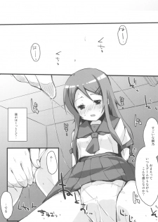 (C78) [DROP DEAD!! (Minase Syu)] Buttsuke Honban!! Kirino-san (Ore no Imouto ga Konna ni Kawaii Wake ga nai) - page 9