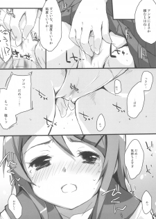 (C78) [DROP DEAD!! (Minase Syu)] Buttsuke Honban!! Kirino-san (Ore no Imouto ga Konna ni Kawaii Wake ga nai) - page 8