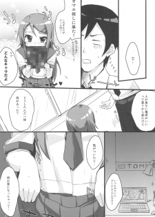 (C78) [DROP DEAD!! (Minase Syu)] Buttsuke Honban!! Kirino-san (Ore no Imouto ga Konna ni Kawaii Wake ga nai) - page 6