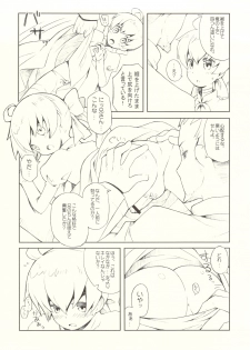 (C78) [Bakuhatsu BRS. (B.Tarou)] Kawaii Otouto-san wa Suki desu ka? Otameshiban (Final Fantasy Tactics) - page 9