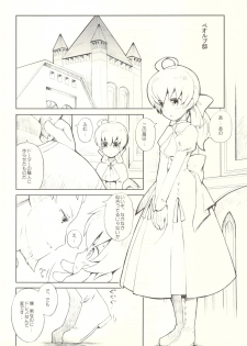 (C78) [Bakuhatsu BRS. (B.Tarou)] Kawaii Otouto-san wa Suki desu ka? Otameshiban (Final Fantasy Tactics) - page 4