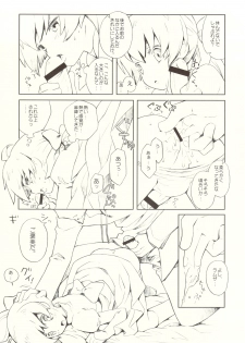 (C78) [Bakuhatsu BRS. (B.Tarou)] Kawaii Otouto-san wa Suki desu ka? Otameshiban (Final Fantasy Tactics) - page 11