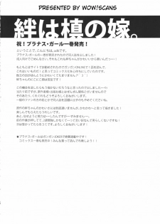 (Shota Scratch 10) [abgrund (Scotch, udk)] Love Pura (Prunus Girl) [English] - page 3