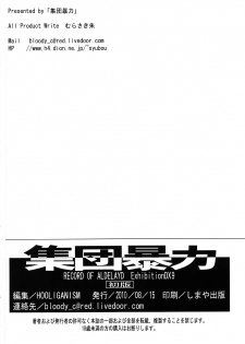 (C78) [Shuudan Bouryoku (Various)] Hooliganism 17 Record of ALDELAYD Act.12 Exhibition DX9 - page 48