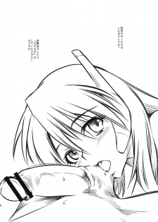 (C78) [Hi-PER PINCH (clover)] Ore Serio Matsunau (ToHeart) - page 6