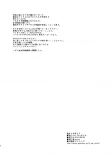 (C78) [Hi-PER PINCH (clover)] Ore Serio Matsunau (ToHeart) - page 8