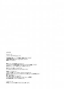 (C78) [Hi-PER PINCH (clover)] Naburi Yoshi - page 4