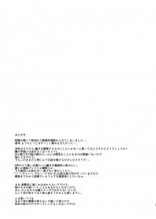 (C78) [Hi-PER PINCH (clover)] Naburi Yoshi - page 40