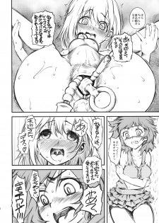 (C78) [Hi-PER PINCH (clover)] Naburi Yoshi - page 25