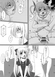 (Lyrical Magical 9) [ArcS (Sakura Yuu)] S.W. -Movie- Intermedio (Mahou Shoujo Lyrical Nanoha) - page 5