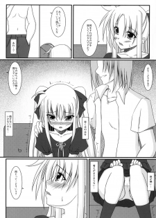 (Lyrical Magical 9) [ArcS (Sakura Yuu)] S.W. -Movie- Intermedio (Mahou Shoujo Lyrical Nanoha) - page 6