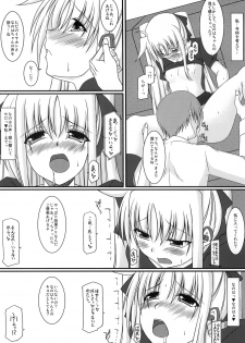 (Lyrical Magical 9) [ArcS (Sakura Yuu)] S.W. -Movie- Intermedio (Mahou Shoujo Lyrical Nanoha) - page 13