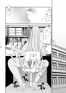 (C78) [Mirin (Umino Yayoi)] Otona no Omocha - page 15