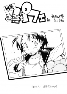 [Shin Nanka Tou (Hirayan, Mumei, Nishinozawa Kaorisuke)] Minaide! - page 34