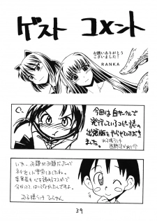 [Shin Nanka Tou (Hirayan, Mumei, Nishinozawa Kaorisuke)] Minaide! - page 38