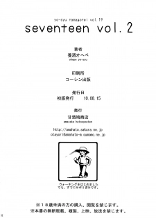 (C78) [Amazake Hatosyo-ten (Yoshu Ohepe)] Seventeen Vol.2 (Ane Doki) - page 32