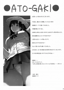 (C78) [Amazake Hatosyo-ten (Yoshu Ohepe)] Seventeen Vol.2 (Ane Doki) - page 31