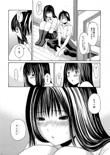 (C78) [Amazake Hatosyo-ten (Yoshu Ohepe)] Seventeen Vol.2 (Ane Doki) - page 28
