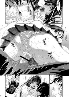 (C78) [Amazake Hatosyo-ten (Yoshu Ohepe)] Seventeen Vol.2 (Ane Doki) - page 22
