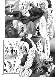 (C78) [Sakuya17sai (Moyomoto LV48)] Autumn Rice Field (Touhou Project) - page 11