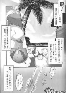 [Kezukuroi Kissa (Gochou)] Nande Mithra no Ashi Soubi ga Ashi o Mamottenai no wa Naze Nanda ze? Plus (Final Fantasy XI) - page 4