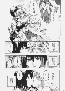 (C78) [Uguisuya, Kacchuu Musume (Uguisu Kagura, Ouma Bunshichirou)] Kanade no Pastoral -Performs of Pastoral- (Ar tonelico II: Melody of Metafalica) - page 15