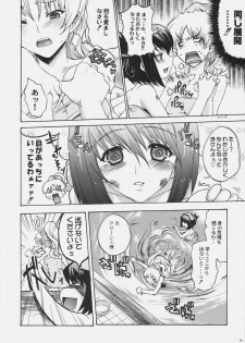 (C78) [Uguisuya, Kacchuu Musume (Uguisu Kagura, Ouma Bunshichirou)] Kanade no Pastoral -Performs of Pastoral- (Ar tonelico II: Melody of Metafalica) - page 9