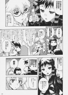 (C78) [Uguisuya, Kacchuu Musume (Uguisu Kagura, Ouma Bunshichirou)] Kanade no Pastoral -Performs of Pastoral- (Ar tonelico II: Melody of Metafalica) - page 32