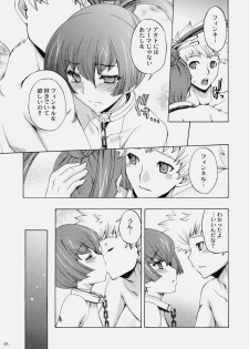 (C78) [Uguisuya (Uguisu Kagura)] TRiLOBiTE (Ar tonelico 3) - page 20