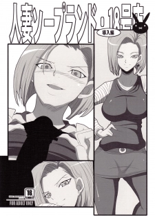 (C78) [Youkai Tamanokoshi (CHIRO)] Hitozuma Soapland 18-Gou Ten Dounyuu-hen (Dragon Ball Z) - page 1