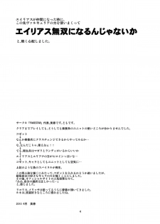 (C78) [FAKESTAR (Miharu)] MS (Senjou no Valkyria 2) - page 4