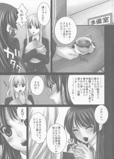 (COMIC1☆4) [Queen of VANILLA (Tigusa Suzume)] LOVE K-ON! no Hon (K-ON!) - page 5