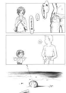 (C66) [5/4 (Various)] Kikan Boku no Onii-chan Natsu-gou - page 50