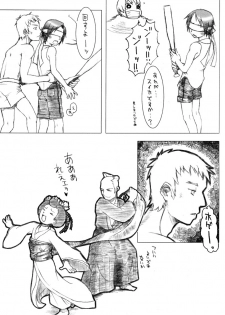 (C66) [5/4 (Various)] Kikan Boku no Onii-chan Natsu-gou - page 42