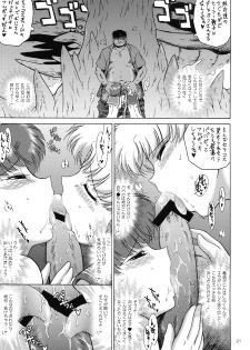 (C78) [Black Dog (Kuroinu Juu)] DARK BLUE MOON (Bishoujo Senshi Sailor Moon) - page 20