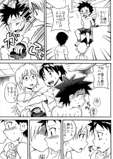 (Shota Scratch 8) [Chou Chemical Gakuen Z (Shiawase Ninaru, Yoshikazu Yosage)] Ona Fure (Kyou no Go no Ni) - page 25