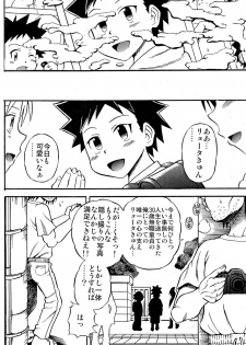 (Shota Scratch 8) [Chou Chemical Gakuen Z (Shiawase Ninaru, Yoshikazu Yosage)] Ona Fure (Kyou no Go no Ni) - page 22