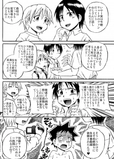 (Shota Scratch 8) [Chou Chemical Gakuen Z (Shiawase Ninaru, Yoshikazu Yosage)] Ona Fure (Kyou no Go no Ni) - page 24