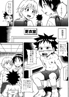 (Shota Scratch 8) [Chou Chemical Gakuen Z (Shiawase Ninaru, Yoshikazu Yosage)] Ona Fure (Kyou no Go no Ni) - page 23