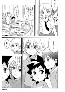 (Shota Scratch 8) [Chou Chemical Gakuen Z (Shiawase Ninaru, Yoshikazu Yosage)] Ona Fure (Kyou no Go no Ni) - page 20