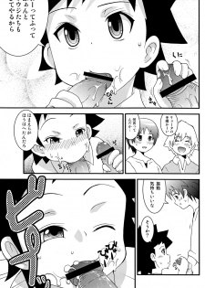 (Shota Scratch 8) [Chou Chemical Gakuen Z (Shiawase Ninaru, Yoshikazu Yosage)] Ona Fure (Kyou no Go no Ni) - page 11