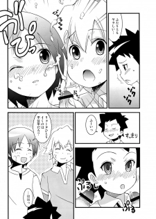 (Shota Scratch 8) [Chou Chemical Gakuen Z (Shiawase Ninaru, Yoshikazu Yosage)] Ona Fure (Kyou no Go no Ni) - page 10